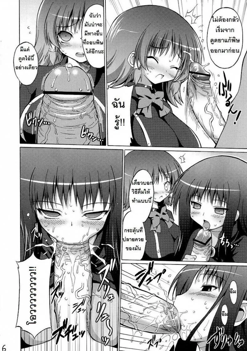 นมโรงเรียน [FREAKS (Onomeshin)] Oppai Academy (Quiz Magic Academy) หน้า 5