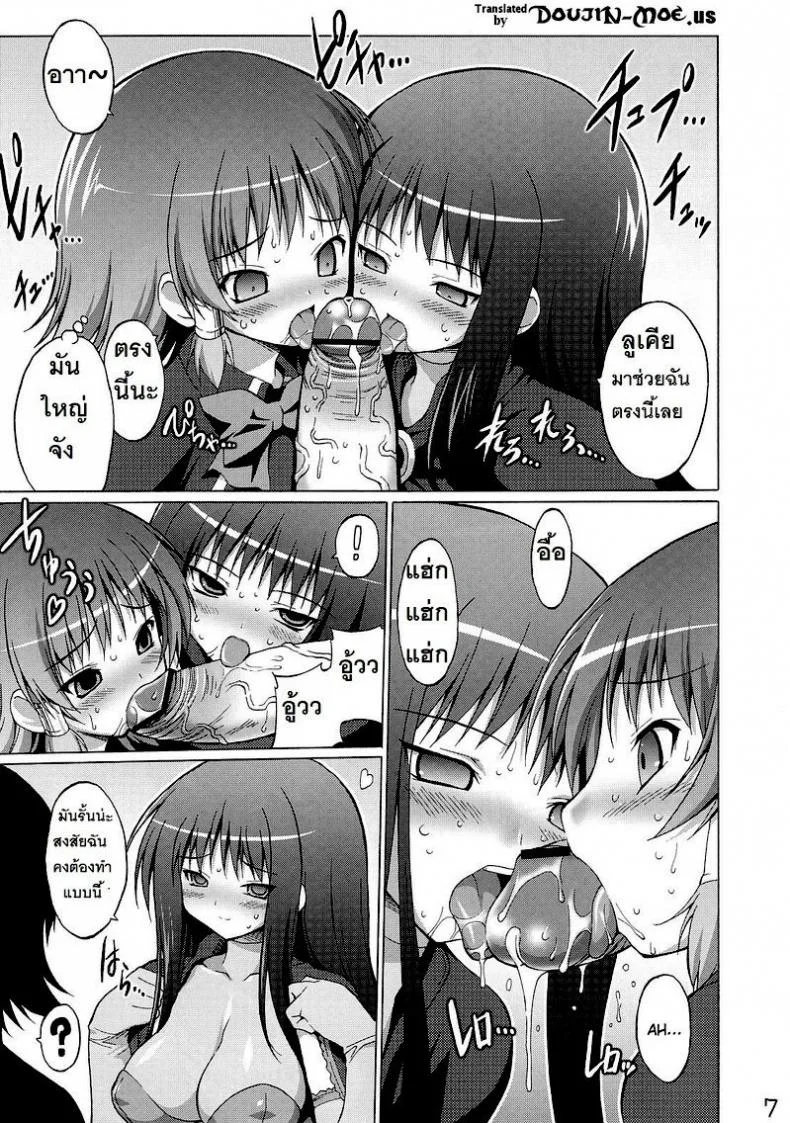นมโรงเรียน [FREAKS (Onomeshin)] Oppai Academy (Quiz Magic Academy) หน้า 6