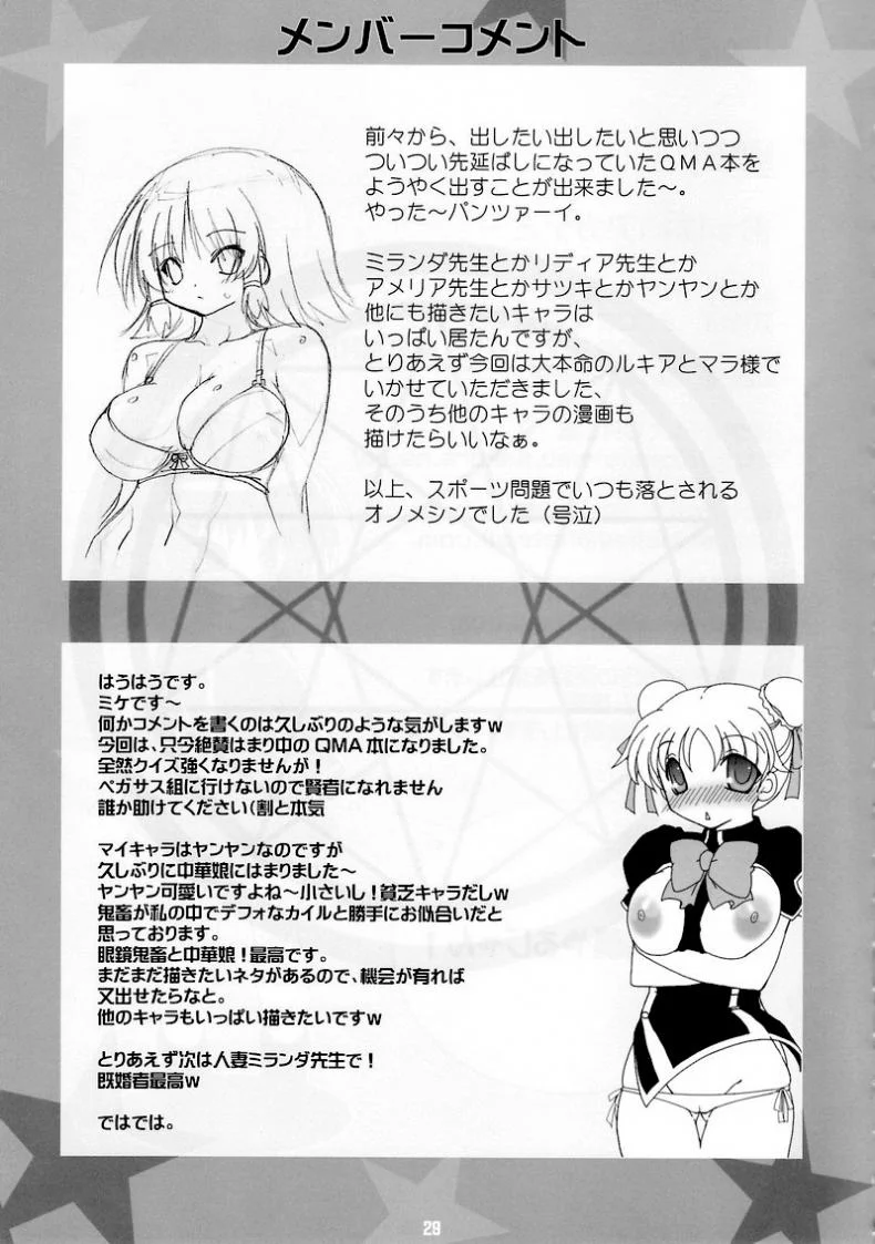 นมโรงเรียน [FREAKS (Onomeshin)] Oppai Academy (Quiz Magic Academy) หน้า 20