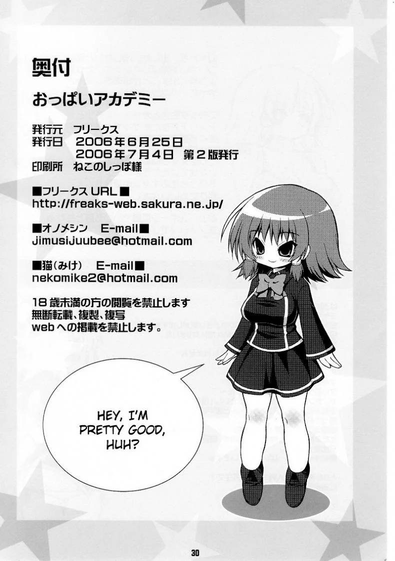 นมโรงเรียน [FREAKS (Onomeshin)] Oppai Academy (Quiz Magic Academy) หน้า 21