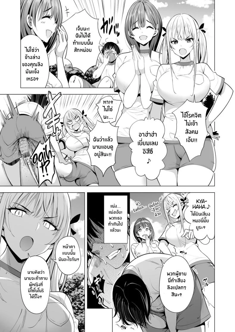 เอาคืนให้สาสมด้วยพลังอินคิวบัส[Maguro Coffee (Aburi Salmon Maru)] Incubus ka Shita Ore ga JK Aite ni Gyakushuu Seikatsu!？เอาคืนให้สาสมด้วยพลังอินคิวบัส 1 หน้า 4
