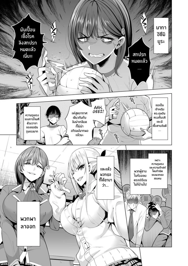 เอาคืนให้สาสมด้วยพลังอินคิวบัส[Maguro Coffee (Aburi Salmon Maru)] Incubus ka Shita Ore ga JK Aite ni Gyakushuu Seikatsu!？เอาคืนให้สาสมด้วยพลังอินคิวบัส 1 หน้า 6