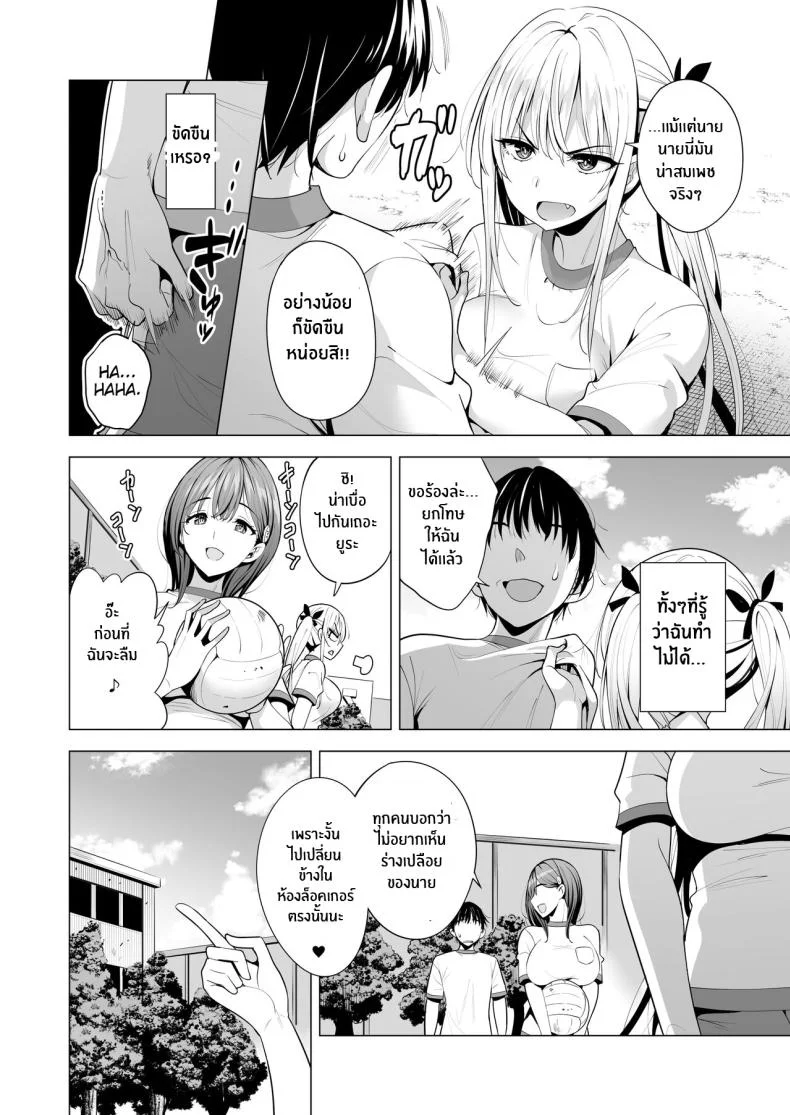 เอาคืนให้สาสมด้วยพลังอินคิวบัส[Maguro Coffee (Aburi Salmon Maru)] Incubus ka Shita Ore ga JK Aite ni Gyakushuu Seikatsu!？เอาคืนให้สาสมด้วยพลังอินคิวบัส 1 หน้า 7