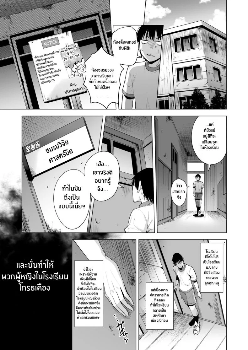 เอาคืนให้สาสมด้วยพลังอินคิวบัส[Maguro Coffee (Aburi Salmon Maru)] Incubus ka Shita Ore ga JK Aite ni Gyakushuu Seikatsu!？เอาคืนให้สาสมด้วยพลังอินคิวบัส 1 หน้า 8