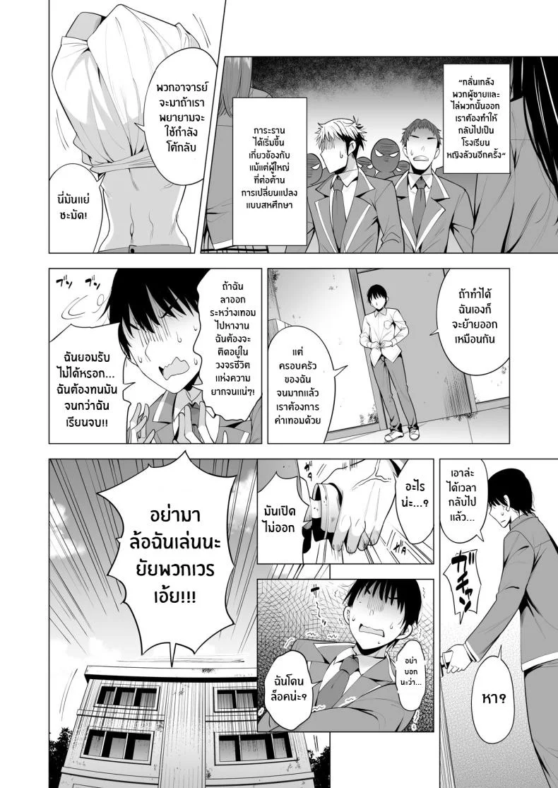 เอาคืนให้สาสมด้วยพลังอินคิวบัส[Maguro Coffee (Aburi Salmon Maru)] Incubus ka Shita Ore ga JK Aite ni Gyakushuu Seikatsu!？เอาคืนให้สาสมด้วยพลังอินคิวบัส 1 หน้า 9