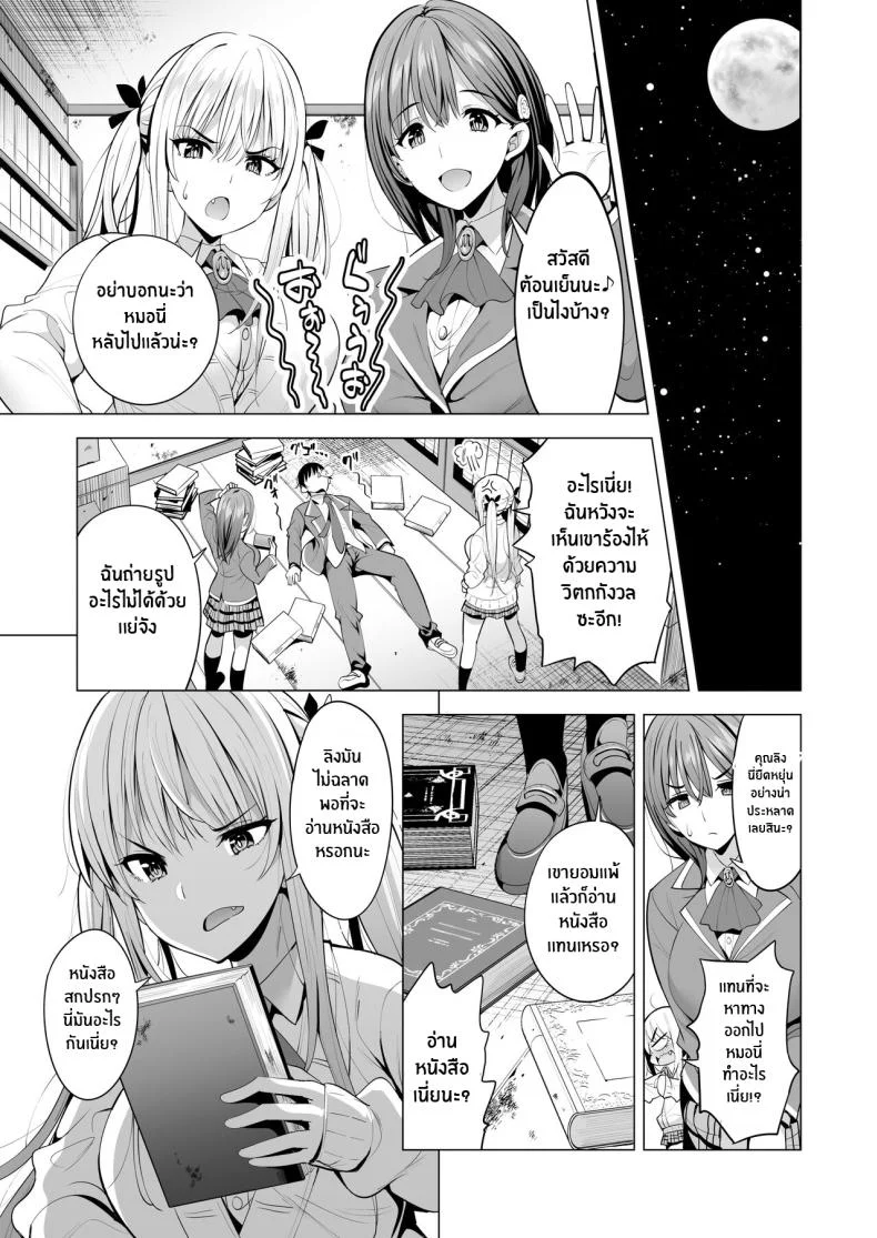 เอาคืนให้สาสมด้วยพลังอินคิวบัส[Maguro Coffee (Aburi Salmon Maru)] Incubus ka Shita Ore ga JK Aite ni Gyakushuu Seikatsu!？เอาคืนให้สาสมด้วยพลังอินคิวบัส 1 หน้า 10