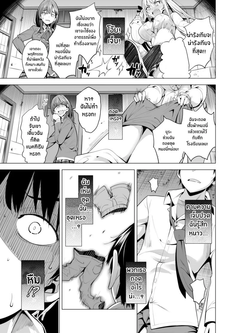 เอาคืนให้สาสมด้วยพลังอินคิวบัส[Maguro Coffee (Aburi Salmon Maru)] Incubus ka Shita Ore ga JK Aite ni Gyakushuu Seikatsu!？เอาคืนให้สาสมด้วยพลังอินคิวบัส 1 หน้า 12