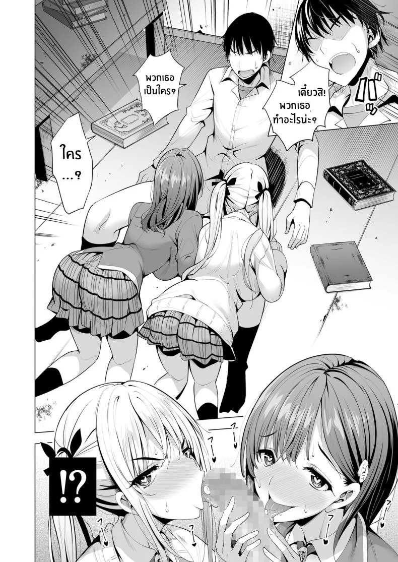 เอาคืนให้สาสมด้วยพลังอินคิวบัส[Maguro Coffee (Aburi Salmon Maru)] Incubus ka Shita Ore ga JK Aite ni Gyakushuu Seikatsu!？เอาคืนให้สาสมด้วยพลังอินคิวบัส 1 หน้า 13