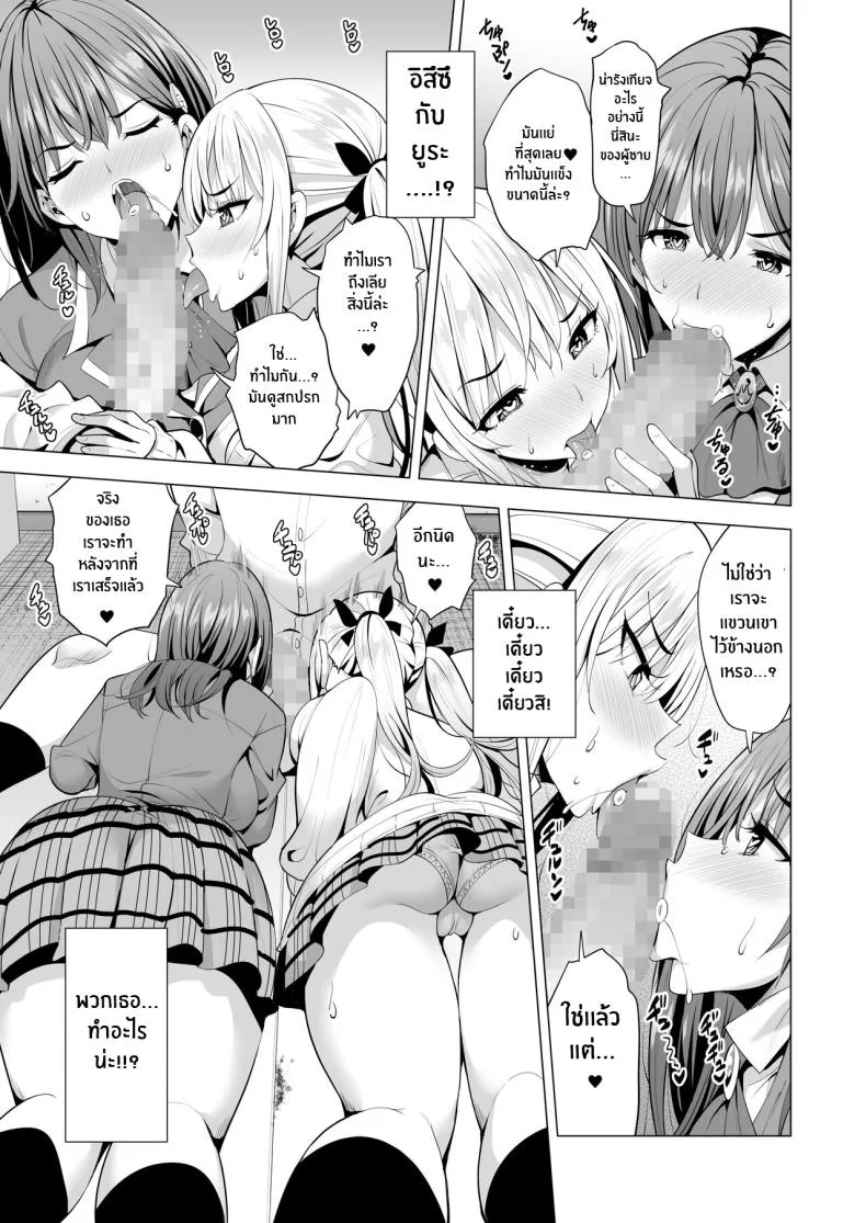 เอาคืนให้สาสมด้วยพลังอินคิวบัส[Maguro Coffee (Aburi Salmon Maru)] Incubus ka Shita Ore ga JK Aite ni Gyakushuu Seikatsu!？เอาคืนให้สาสมด้วยพลังอินคิวบัส 1 หน้า 14