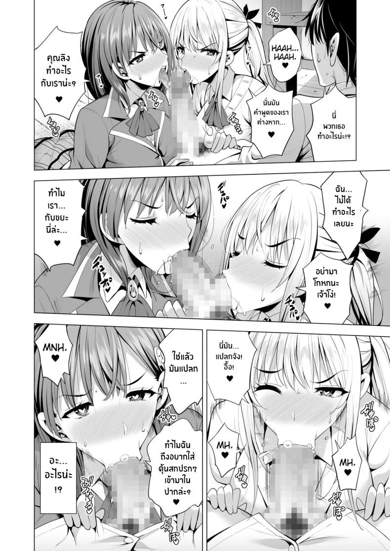 เอาคืนให้สาสมด้วยพลังอินคิวบัส[Maguro Coffee (Aburi Salmon Maru)] Incubus ka Shita Ore ga JK Aite ni Gyakushuu Seikatsu!？เอาคืนให้สาสมด้วยพลังอินคิวบัส 1 หน้า 15