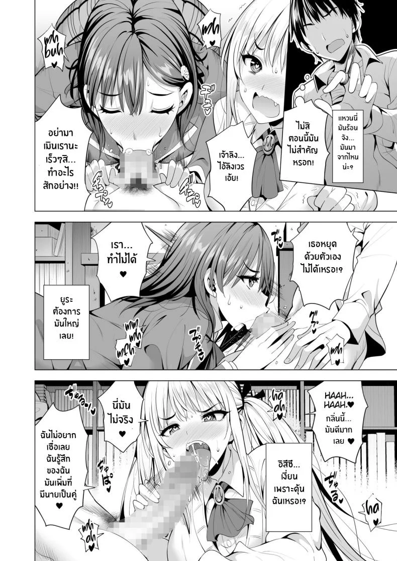 เอาคืนให้สาสมด้วยพลังอินคิวบัส[Maguro Coffee (Aburi Salmon Maru)] Incubus ka Shita Ore ga JK Aite ni Gyakushuu Seikatsu!？เอาคืนให้สาสมด้วยพลังอินคิวบัส 1 หน้า 17