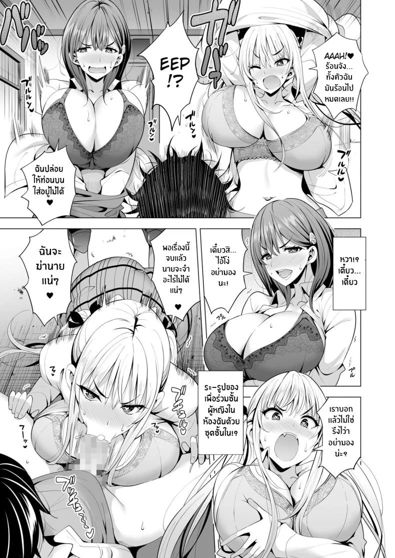 เอาคืนให้สาสมด้วยพลังอินคิวบัส[Maguro Coffee (Aburi Salmon Maru)] Incubus ka Shita Ore ga JK Aite ni Gyakushuu Seikatsu!？เอาคืนให้สาสมด้วยพลังอินคิวบัส 1 หน้า 18