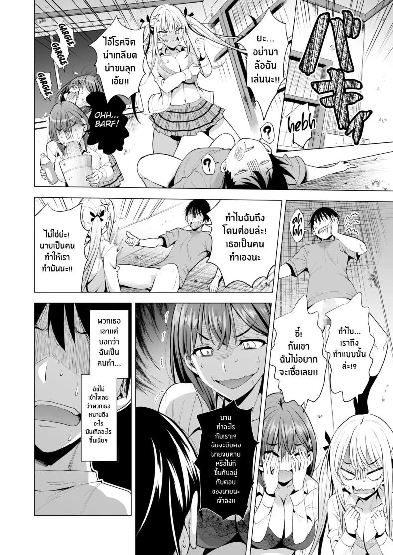 เอาคืนให้สาสมด้วยพลังอินคิวบัส[Maguro Coffee (Aburi Salmon Maru)] Incubus ka Shita Ore ga JK Aite ni Gyakushuu Seikatsu!？เอาคืนให้สาสมด้วยพลังอินคิวบัส 1 หน้า 23