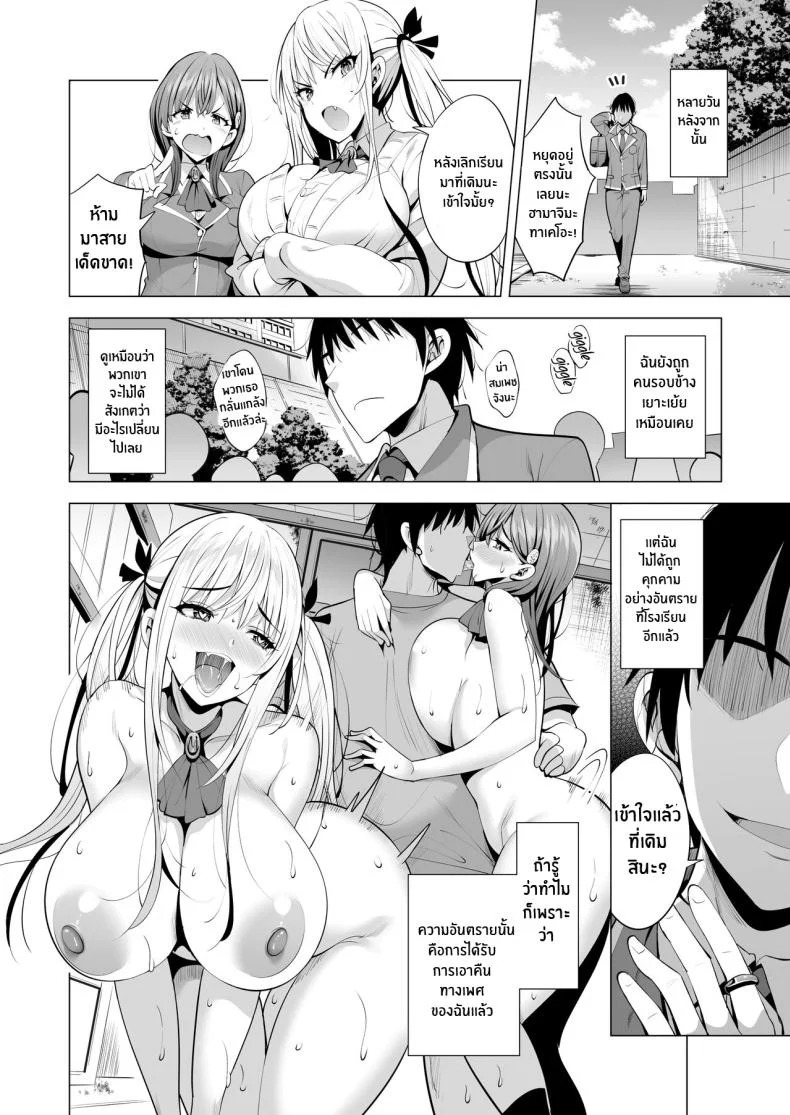 เอาคืนให้สาสมด้วยพลังอินคิวบัส[Maguro Coffee (Aburi Salmon Maru)] Incubus ka Shita Ore ga JK Aite ni Gyakushuu Seikatsu!？เอาคืนให้สาสมด้วยพลังอินคิวบัส 1 หน้า 47