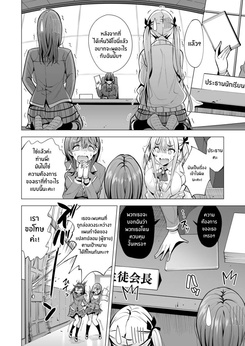 เอาคืนให้สาสมด้วยพลังอินคิวบัส[Maguro Coffee (Aburi Salmon Maru)] Incubus ka Shita Ore ga JK Aite ni Gyakushuu Seikatsu!？เอาคืนให้สาสมด้วยพลังอินคิวบัส 2 หน้า 5