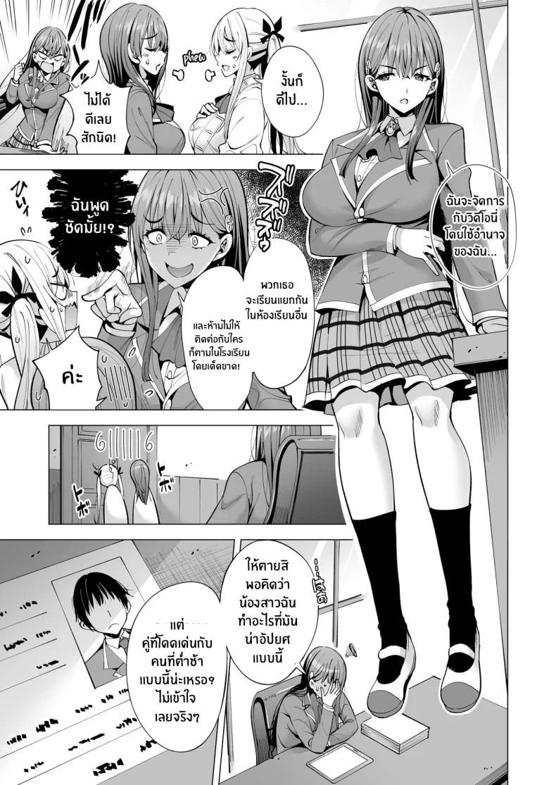 เอาคืนให้สาสมด้วยพลังอินคิวบัส[Maguro Coffee (Aburi Salmon Maru)] Incubus ka Shita Ore ga JK Aite ni Gyakushuu Seikatsu!？เอาคืนให้สาสมด้วยพลังอินคิวบัส 2 หน้า 6
