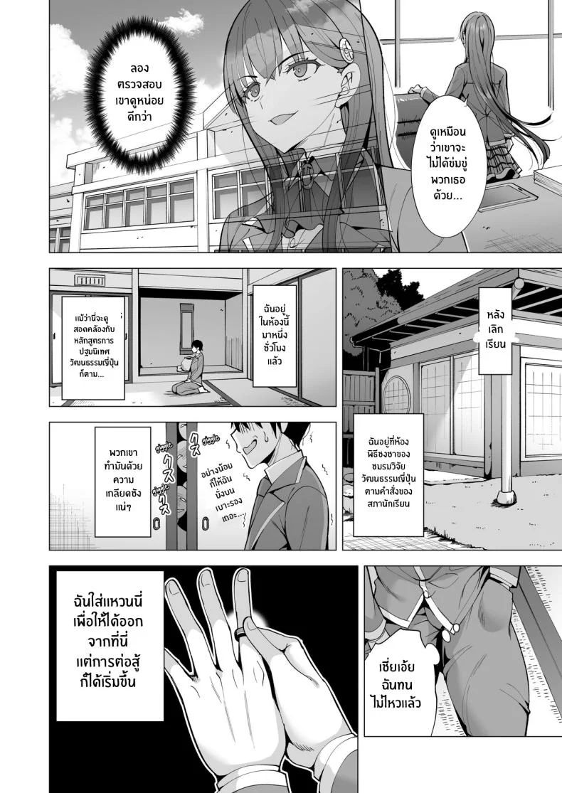 เอาคืนให้สาสมด้วยพลังอินคิวบัส[Maguro Coffee (Aburi Salmon Maru)] Incubus ka Shita Ore ga JK Aite ni Gyakushuu Seikatsu!？เอาคืนให้สาสมด้วยพลังอินคิวบัส 2 หน้า 7