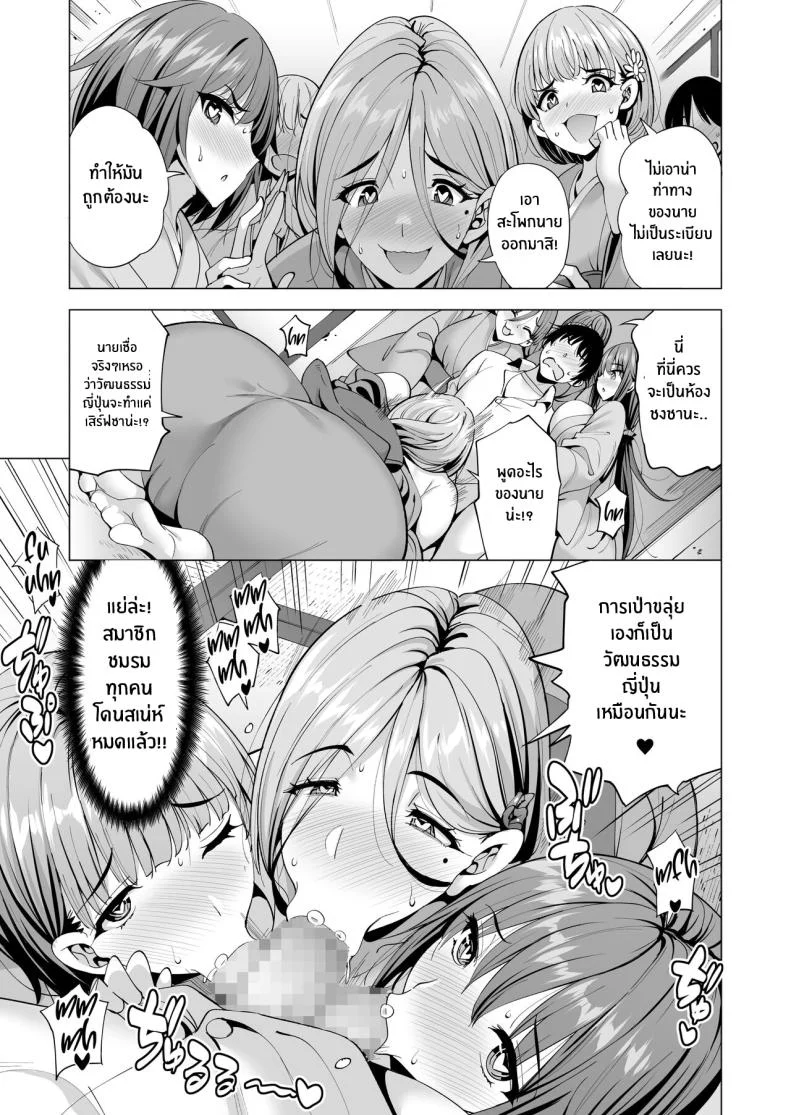 เอาคืนให้สาสมด้วยพลังอินคิวบัส[Maguro Coffee (Aburi Salmon Maru)] Incubus ka Shita Ore ga JK Aite ni Gyakushuu Seikatsu!？เอาคืนให้สาสมด้วยพลังอินคิวบัส 2 หน้า 8
