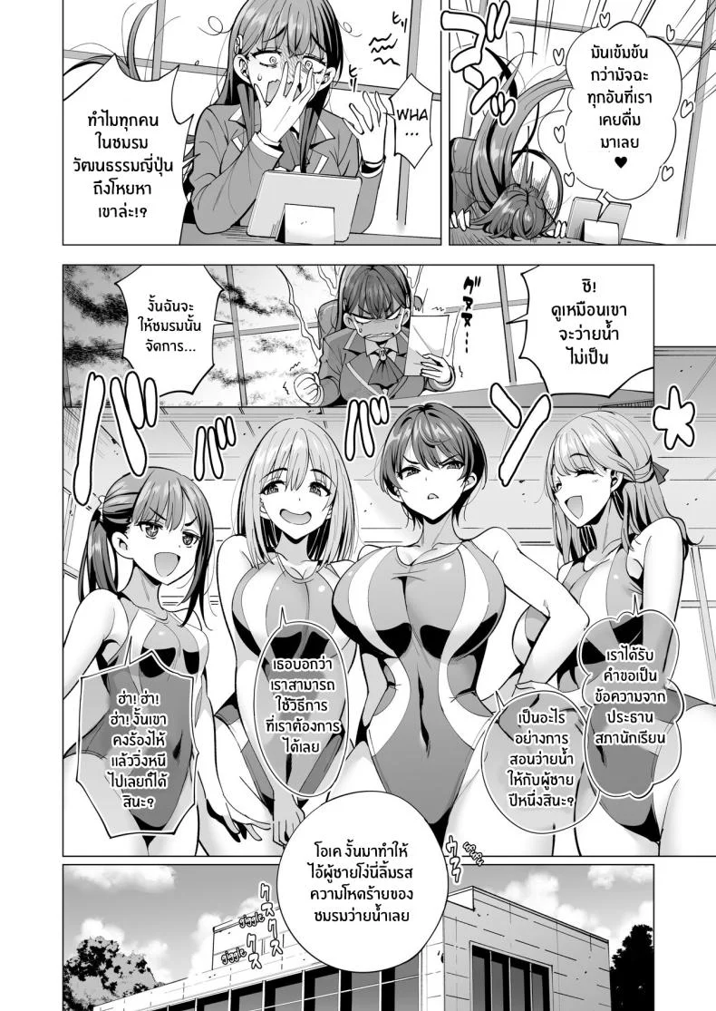 เอาคืนให้สาสมด้วยพลังอินคิวบัส[Maguro Coffee (Aburi Salmon Maru)] Incubus ka Shita Ore ga JK Aite ni Gyakushuu Seikatsu!？เอาคืนให้สาสมด้วยพลังอินคิวบัส 2 หน้า 11
