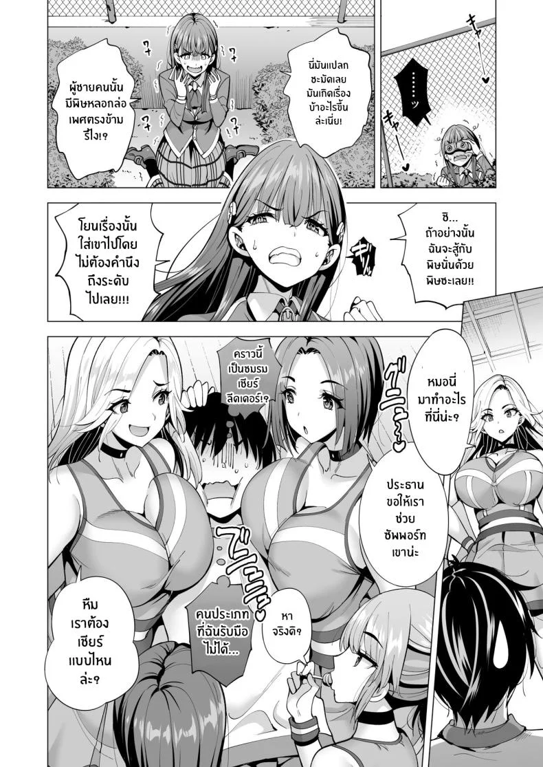 เอาคืนให้สาสมด้วยพลังอินคิวบัส[Maguro Coffee (Aburi Salmon Maru)] Incubus ka Shita Ore ga JK Aite ni Gyakushuu Seikatsu!？เอาคืนให้สาสมด้วยพลังอินคิวบัส 2 หน้า 15