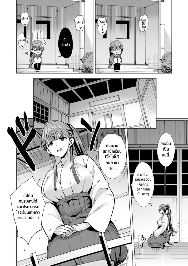 เอาคืนให้สาสมด้วยพลังอินคิวบัส[Maguro Coffee (Aburi Salmon Maru)] Incubus ka Shita Ore ga JK Aite ni Gyakushuu Seikatsu!？เอาคืนให้สาสมด้วยพลังอินคิวบัส 2 หน้า 19