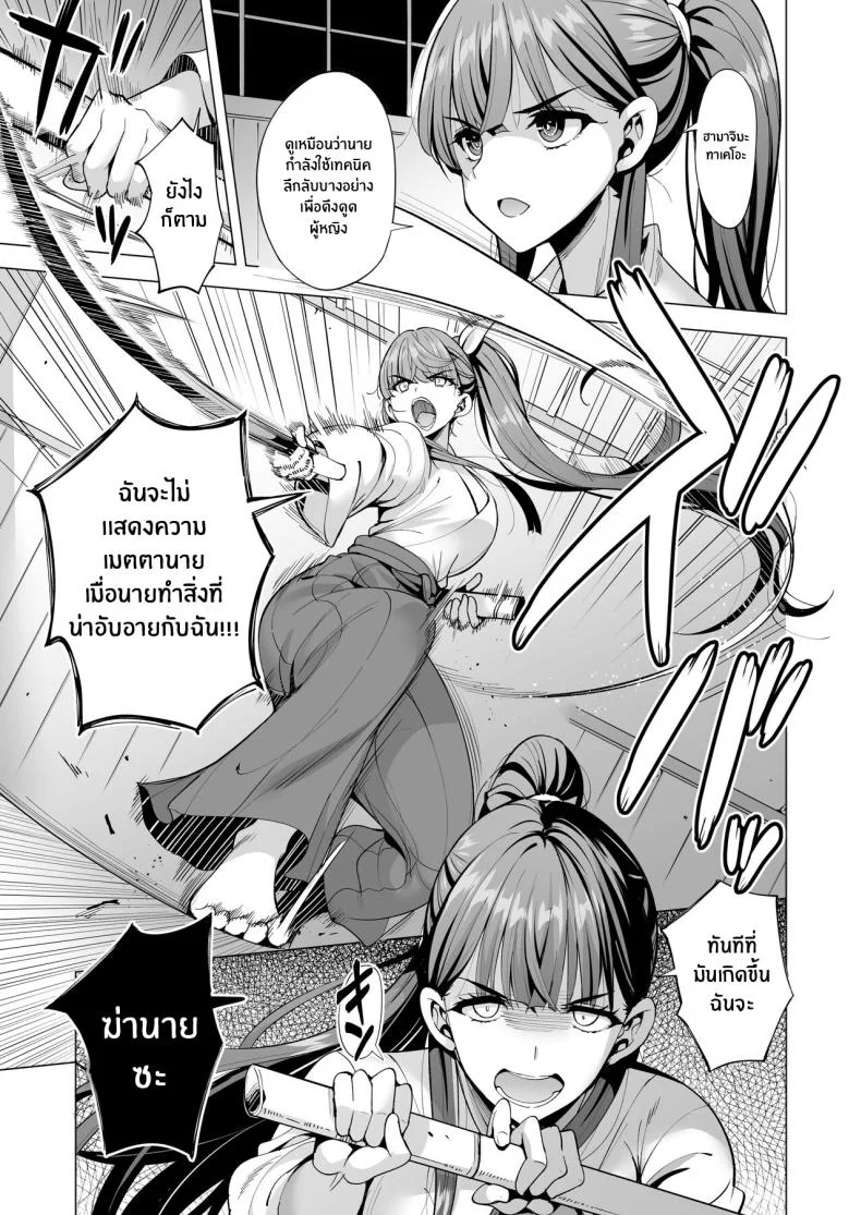 เอาคืนให้สาสมด้วยพลังอินคิวบัส[Maguro Coffee (Aburi Salmon Maru)] Incubus ka Shita Ore ga JK Aite ni Gyakushuu Seikatsu!？เอาคืนให้สาสมด้วยพลังอินคิวบัส 2 หน้า 20