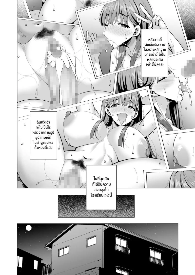 เอาคืนให้สาสมด้วยพลังอินคิวบัส[Maguro Coffee (Aburi Salmon Maru)] Incubus ka Shita Ore ga JK Aite ni Gyakushuu Seikatsu!？เอาคืนให้สาสมด้วยพลังอินคิวบัส 2 หน้า 29