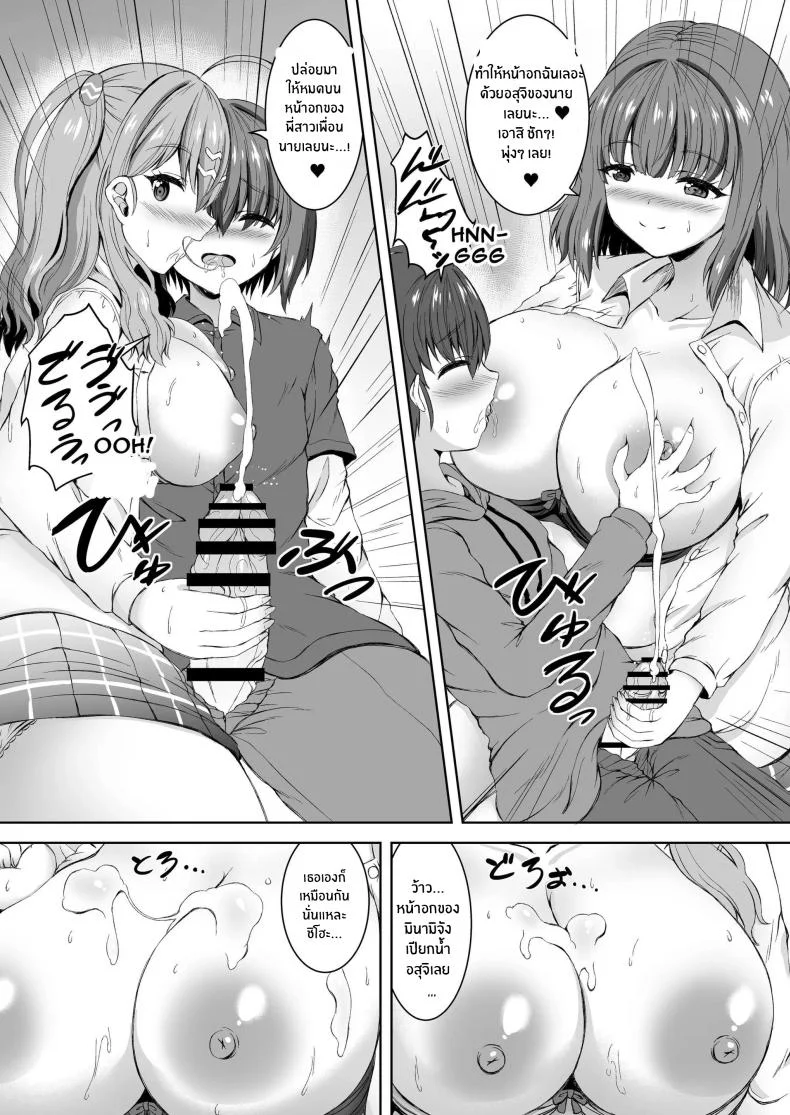 ความรักของพวกเราพี่น้อง[Whisp (Shion)] Jisshi JK to Tomo Ane JK o Nando mo Koukan Amaicha Swapping Doutei Fudeoroshi หน้า 9