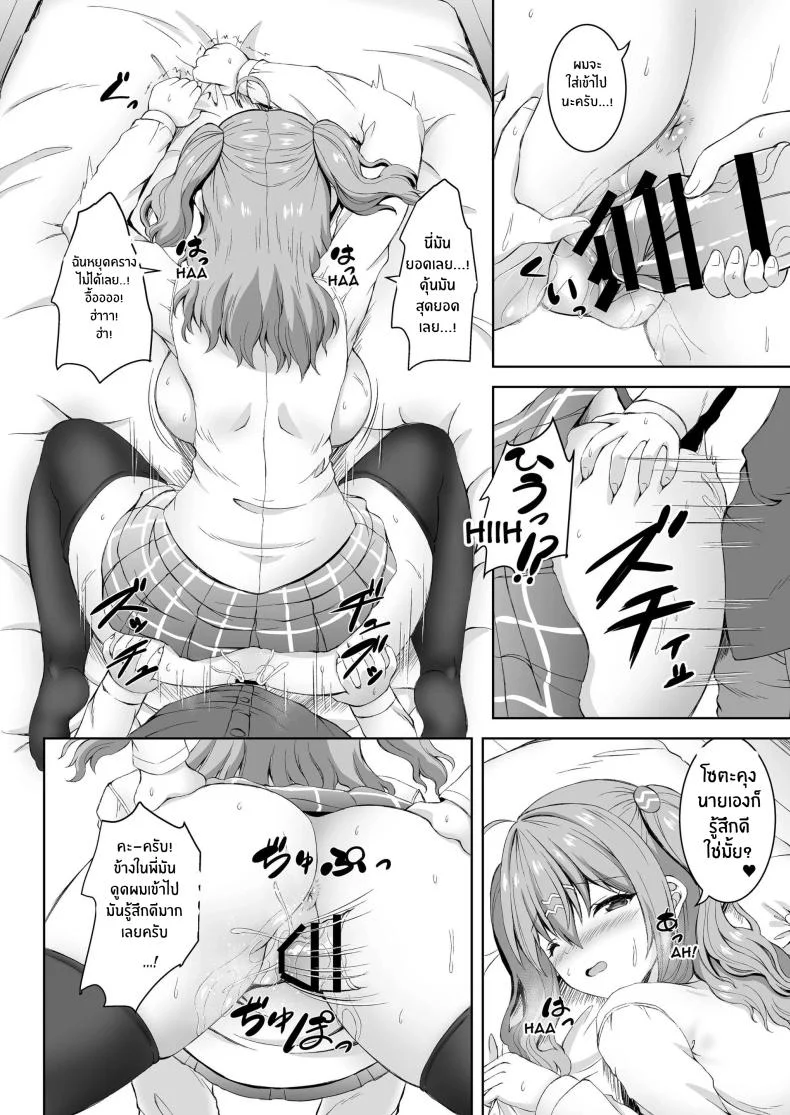 ความรักของพวกเราพี่น้อง[Whisp (Shion)] Jisshi JK to Tomo Ane JK o Nando mo Koukan Amaicha Swapping Doutei Fudeoroshi หน้า 15