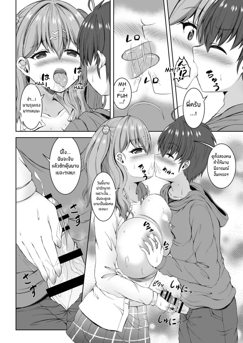 ความรักของพวกเราพี่น้อง[Whisp (Shion)] Jisshi JK to Tomo Ane JK o Nando mo Koukan Amaicha Swapping Doutei Fudeoroshi หน้า 21