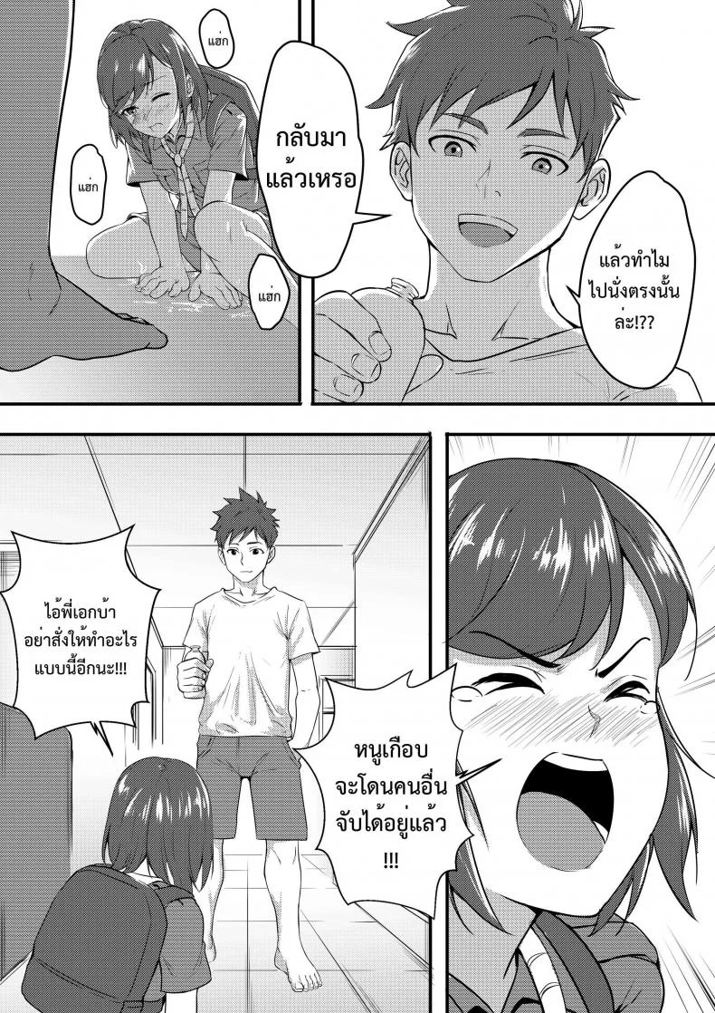 เที่ยวกินตับ กับพี่เอก [Frozen AA & Kvm1554] My brother หน้า 5