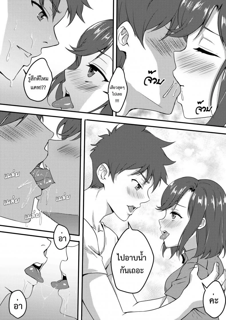 เที่ยวกินตับ กับพี่เอก [Frozen AA & Kvm1554] My brother หน้า 15