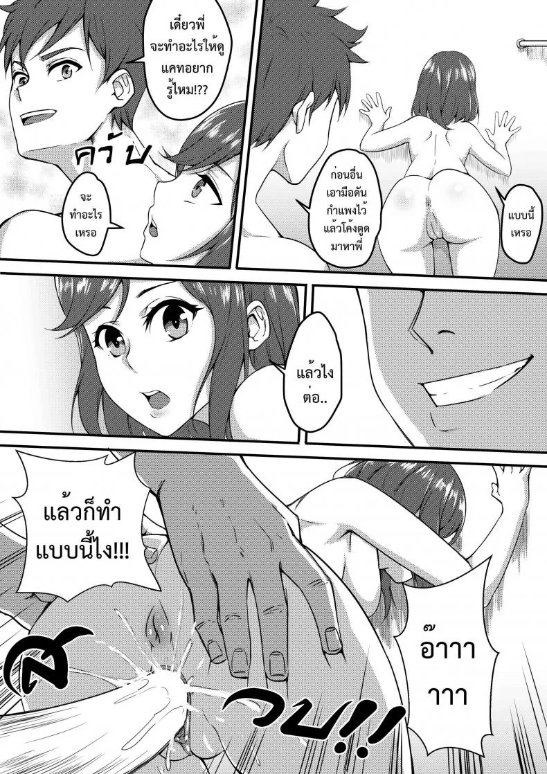 เที่ยวกินตับ กับพี่เอก [Frozen AA & Kvm1554] My brother หน้า 18
