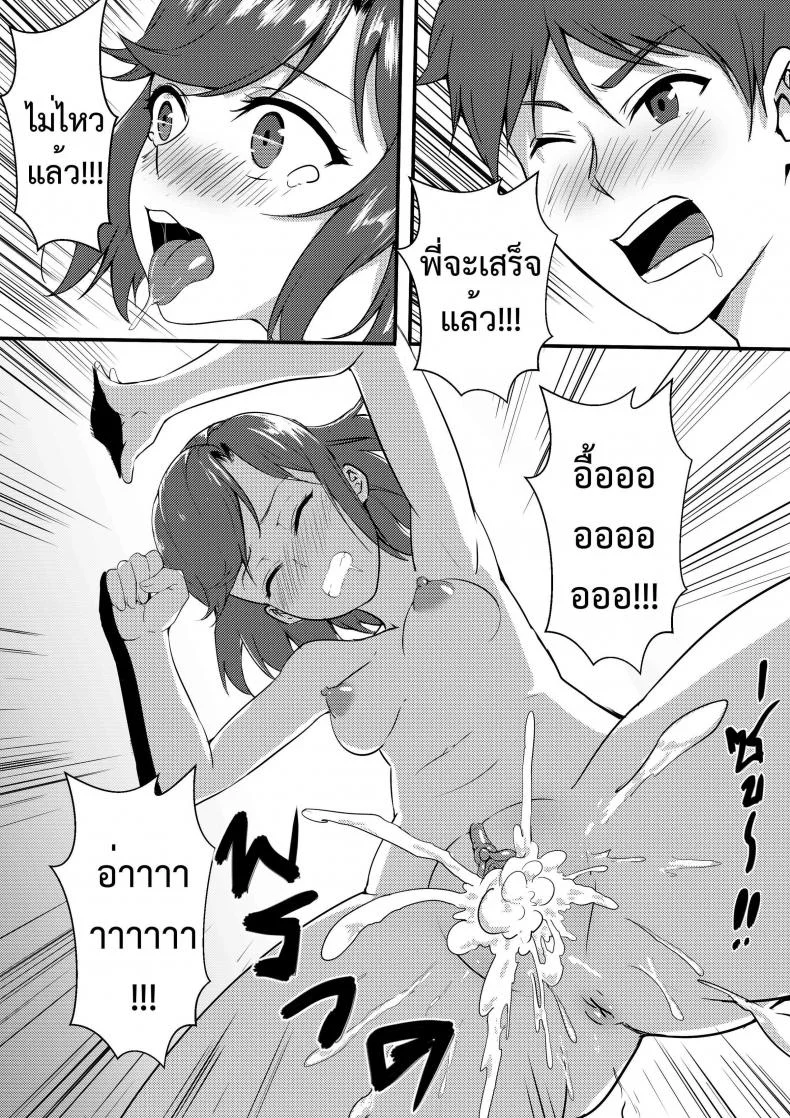 เที่ยวกินตับ กับพี่เอก [Frozen AA & Kvm1554] My brother หน้า 21