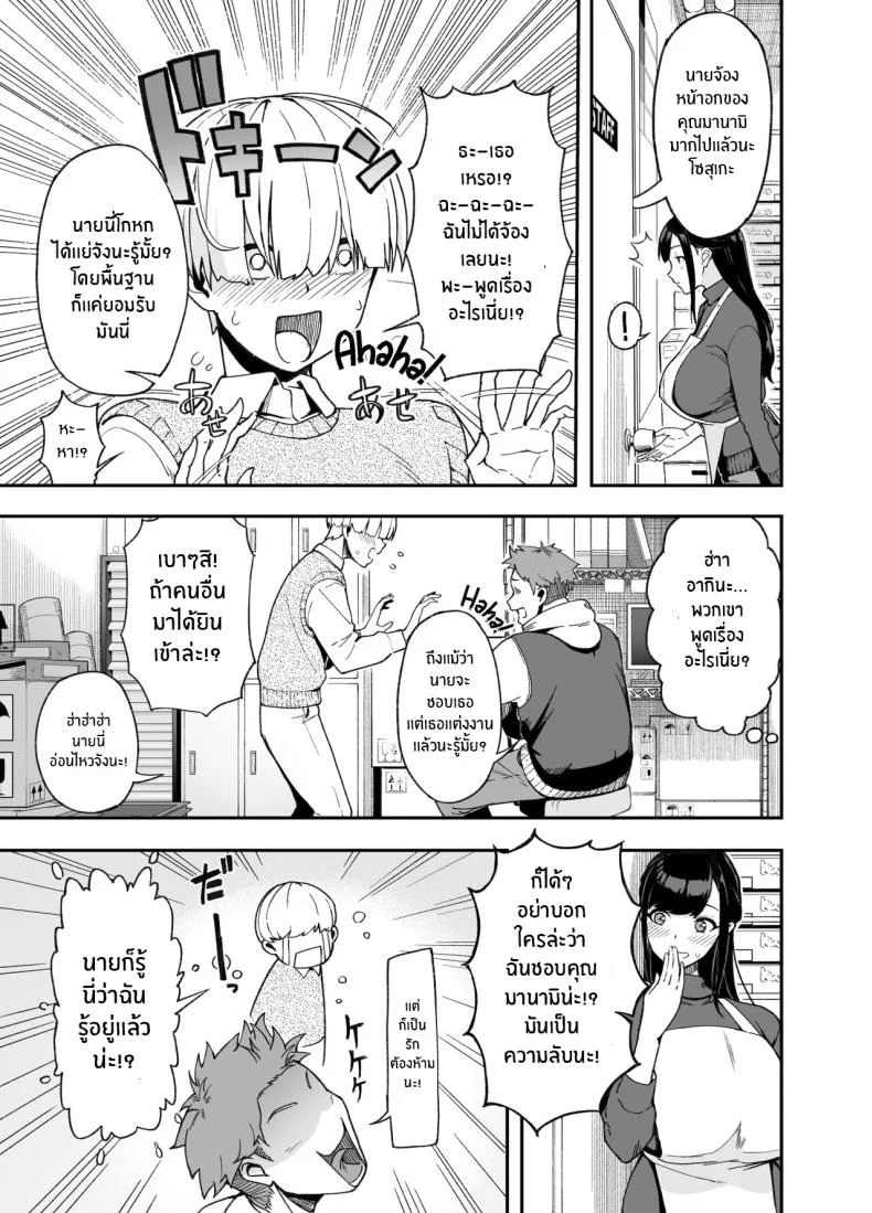 ตอนเเรกก็เเค่อยากลอง [Saru no Koshikake] Hitozuma Kotteri ~Koigokoro, Shitte Ichiya~ Wife Of Plenty ~One Night Of Love~ หน้า 4
