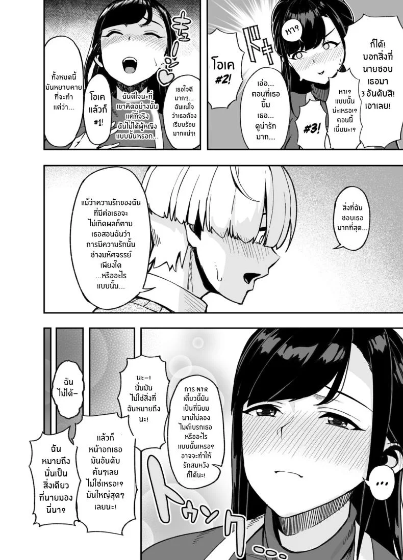 ตอนเเรกก็เเค่อยากลอง [Saru no Koshikake] Hitozuma Kotteri ~Koigokoro, Shitte Ichiya~ Wife Of Plenty ~One Night Of Love~ หน้า 5