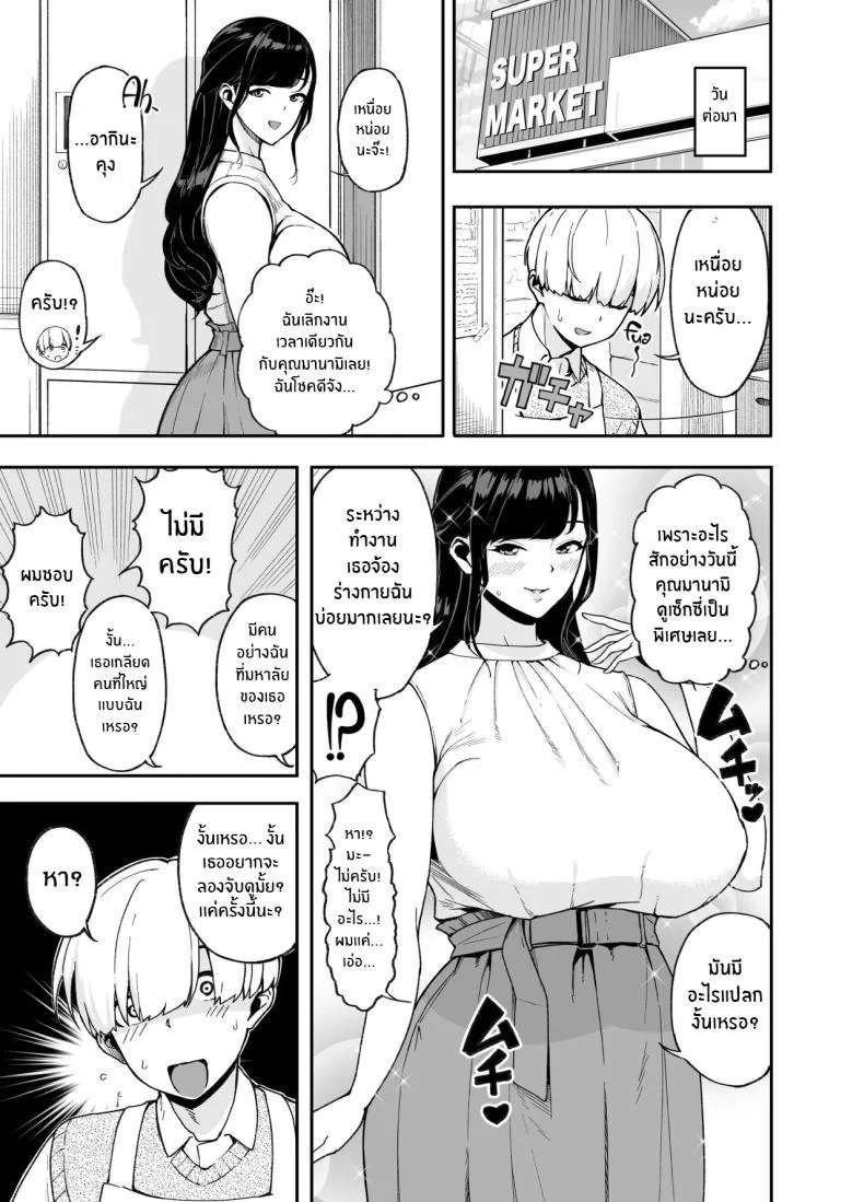 ตอนเเรกก็เเค่อยากลอง [Saru no Koshikake] Hitozuma Kotteri ~Koigokoro, Shitte Ichiya~ Wife Of Plenty ~One Night Of Love~ หน้า 6
