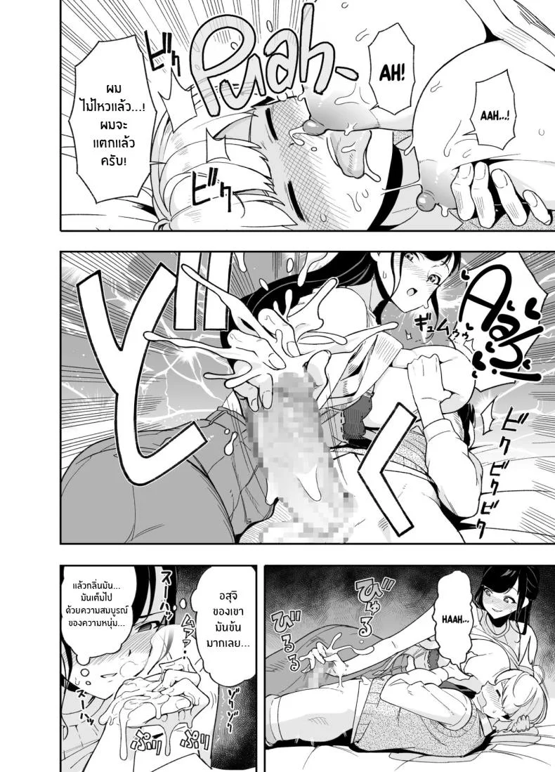 ตอนเเรกก็เเค่อยากลอง [Saru no Koshikake] Hitozuma Kotteri ~Koigokoro, Shitte Ichiya~ Wife Of Plenty ~One Night Of Love~ หน้า 11
