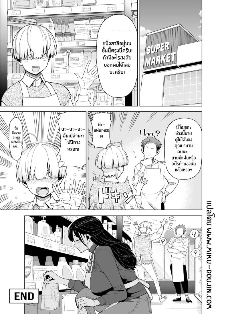 ตอนเเรกก็เเค่อยากลอง [Saru no Koshikake] Hitozuma Kotteri ~Koigokoro, Shitte Ichiya~ Wife Of Plenty ~One Night Of Love~ หน้า 24