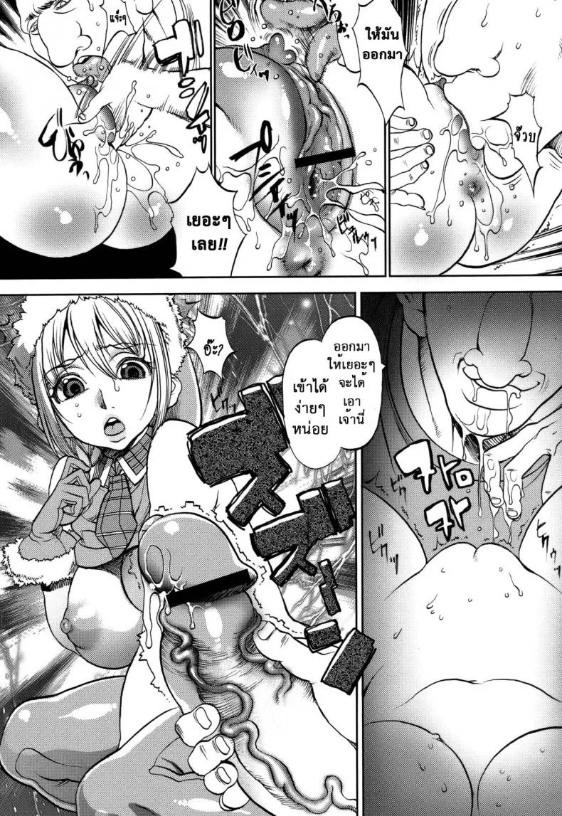 หนุ่มสาวเมิน เพลินกับซานตี้ [F.S] Christmas Erect หน้า 11