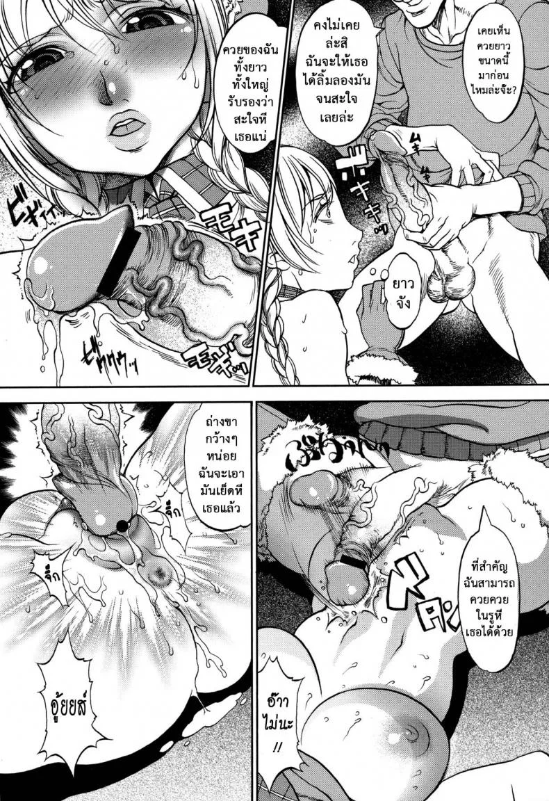 หนุ่มสาวเมิน เพลินกับซานตี้ [F.S] Christmas Erect หน้า 12