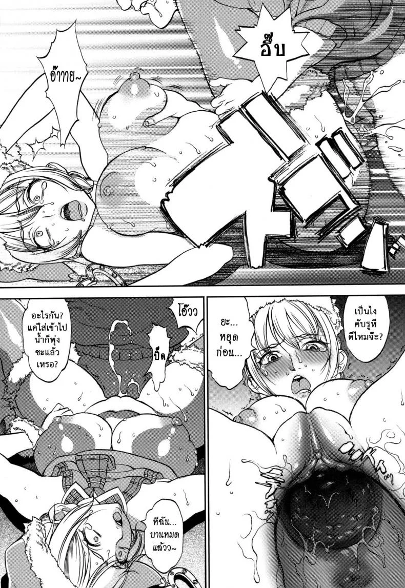 หนุ่มสาวเมิน เพลินกับซานตี้ [F.S] Christmas Erect หน้า 13