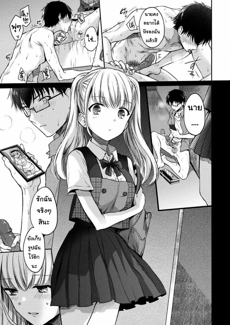 ทำตามคำสั่งของฉันซะ [Hinahara Emi] My Sweet Devil หน้า 11