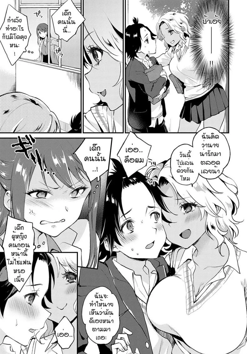 จองไว้ก่อนใครห้ามแย่ง [Plum] Hokenshitsude icchi shicya ikemasen หน้า 7
