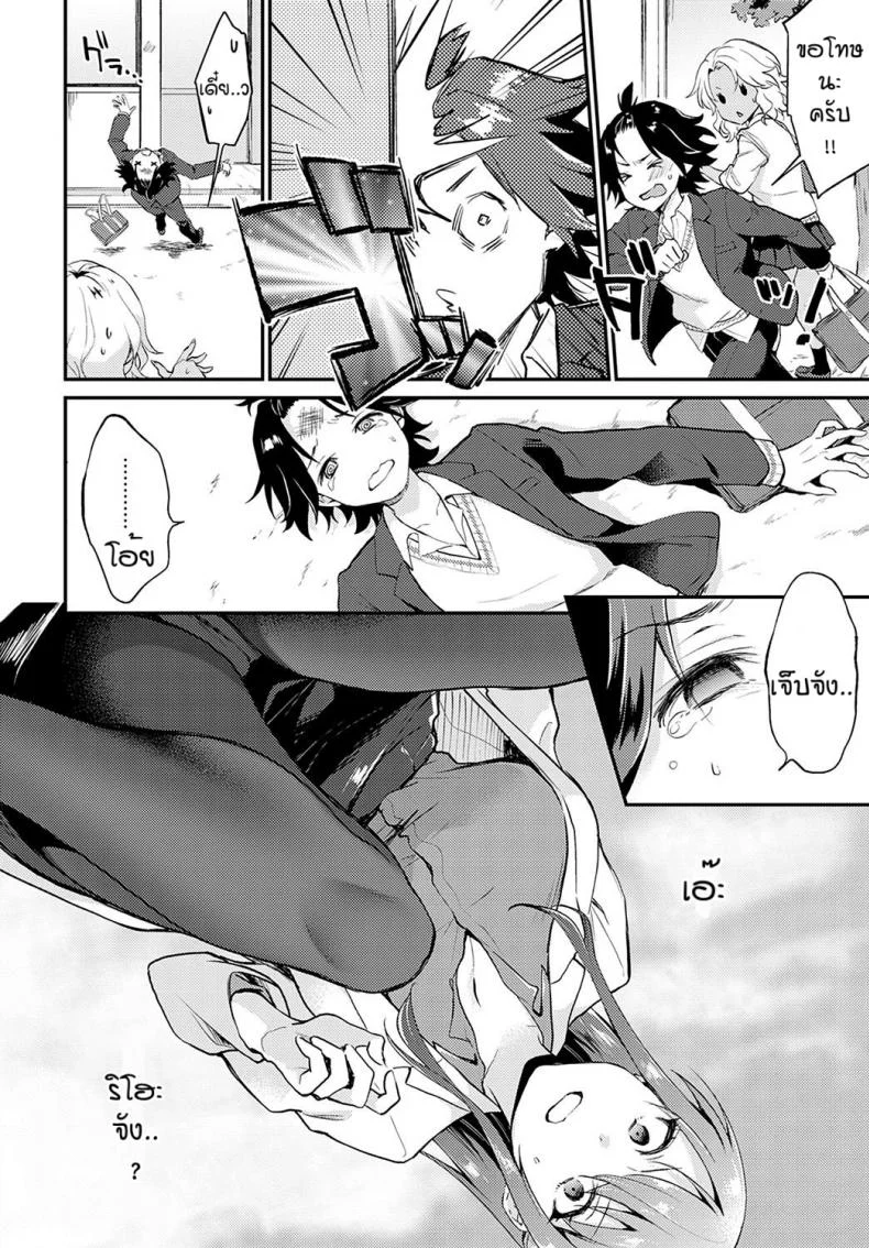 จองไว้ก่อนใครห้ามแย่ง [Plum] Hokenshitsude icchi shicya ikemasen หน้า 8