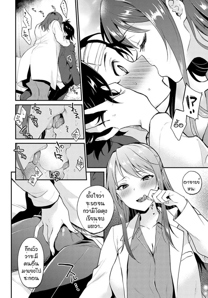 จองไว้ก่อนใครห้ามแย่ง [Plum] Hokenshitsude icchi shicya ikemasen หน้า 10