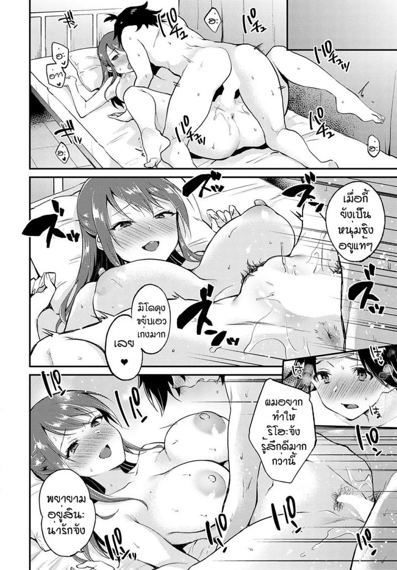จองไว้ก่อนใครห้ามแย่ง [Plum] Hokenshitsude icchi shicya ikemasen หน้า 24