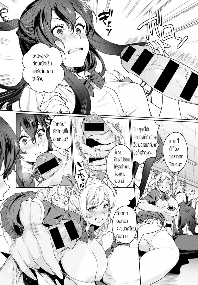 จัดให้จนหายเบียว [Mameojitan] Ankoku Datsui Kaichou to Kurogal หน้า 6