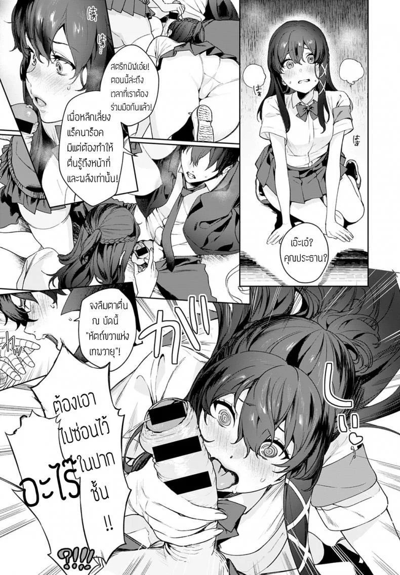จัดให้จนหายเบียว [Mameojitan] Ankoku Datsui Kaichou to Kurogal หน้า 7