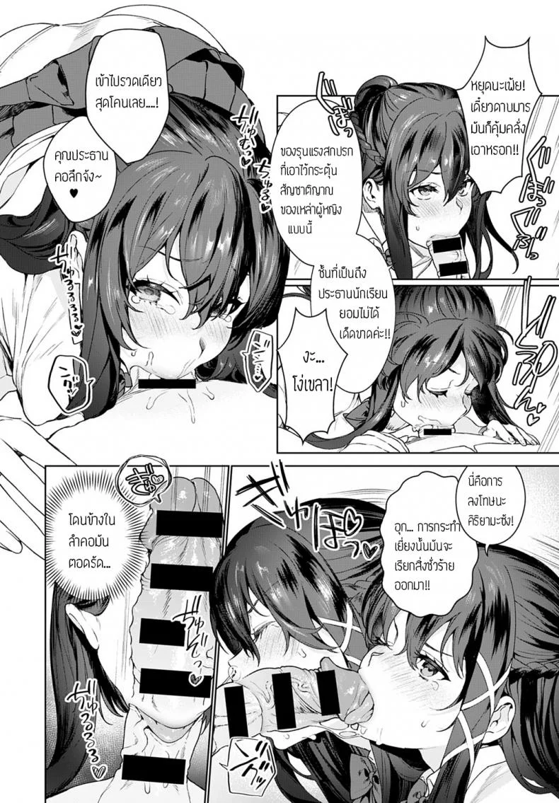จัดให้จนหายเบียว [Mameojitan] Ankoku Datsui Kaichou to Kurogal หน้า 8